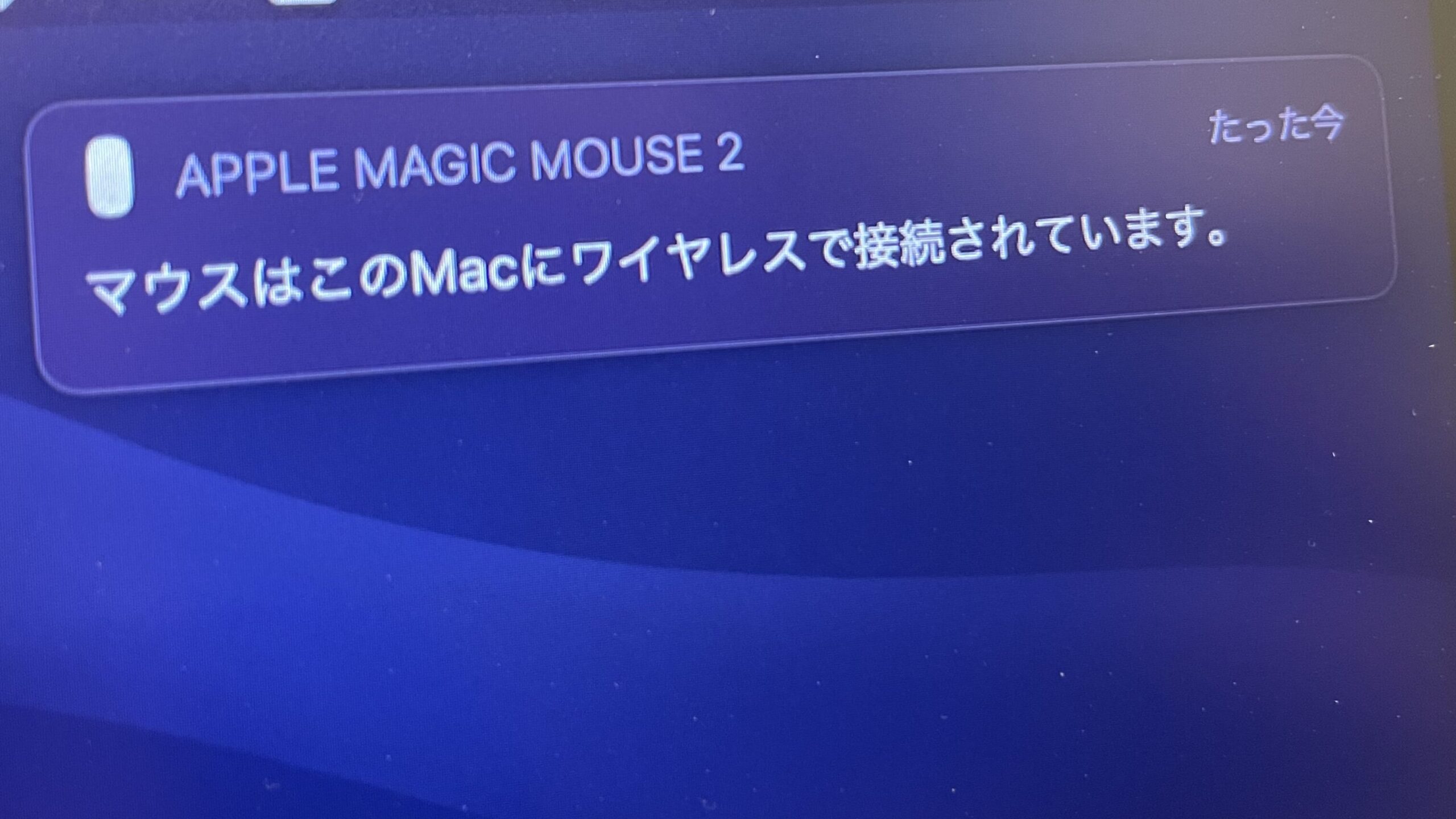 Magic Mouse  2　接続画面