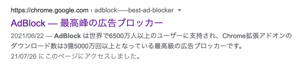 AdBlock検索