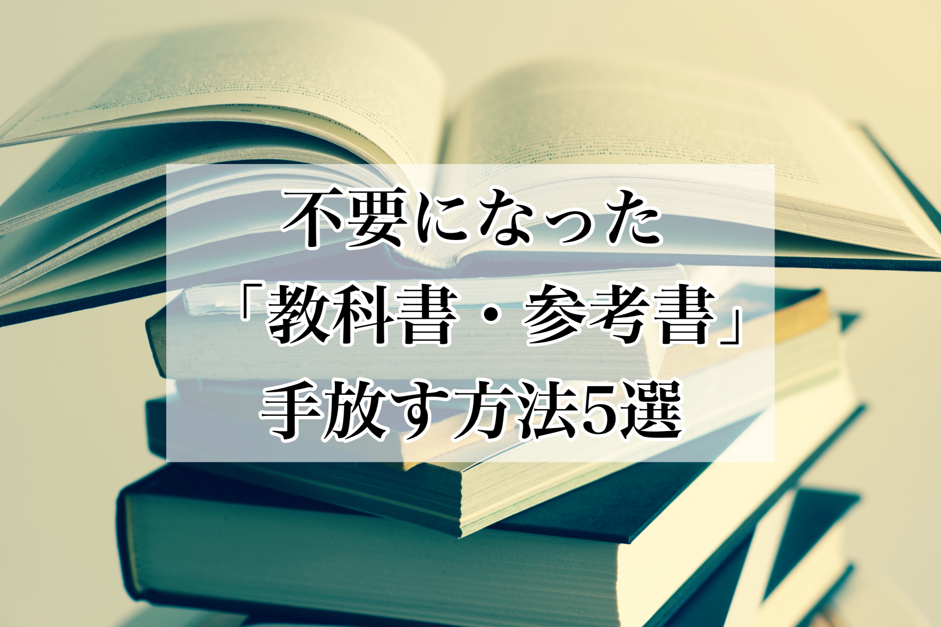 いらない教科書参考書の山 gakusan_yamakawa 【これから公共を学ぶ君へ！✨】先輩たちの