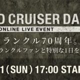 ランドクルーザー70周年記念 オンラインライブイベント！本日17時より！