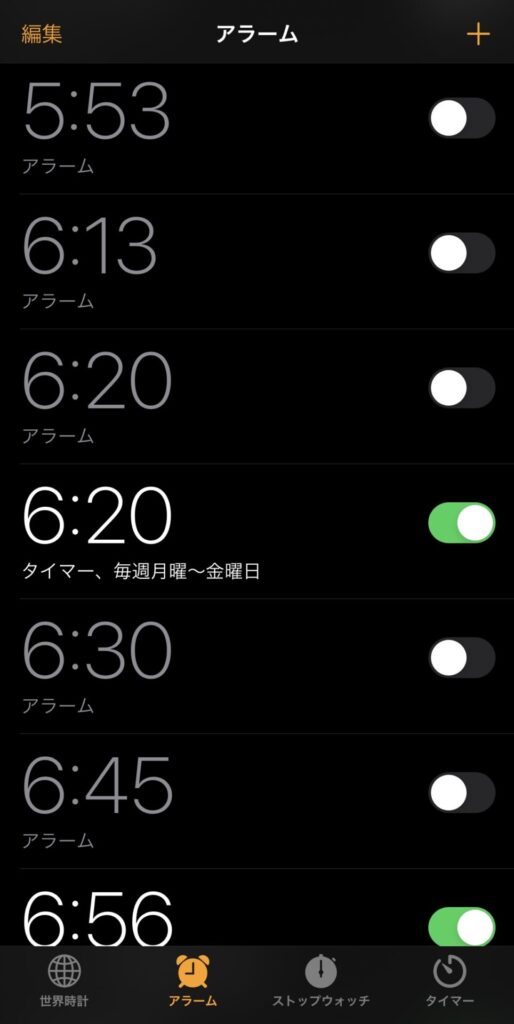 アラーム