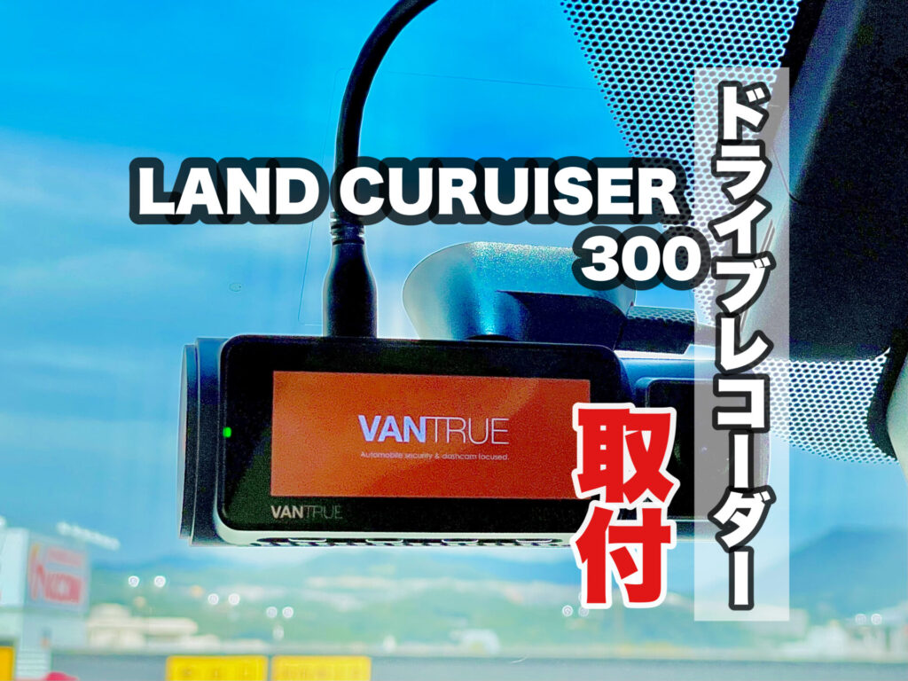 VANTRUE N5 4カメラ ドライブレコーダー 360度 駐車監視ケーブル Amazon.co.jp: 4カメラ ドライブレコーダー 360度 ドラレコ 前後