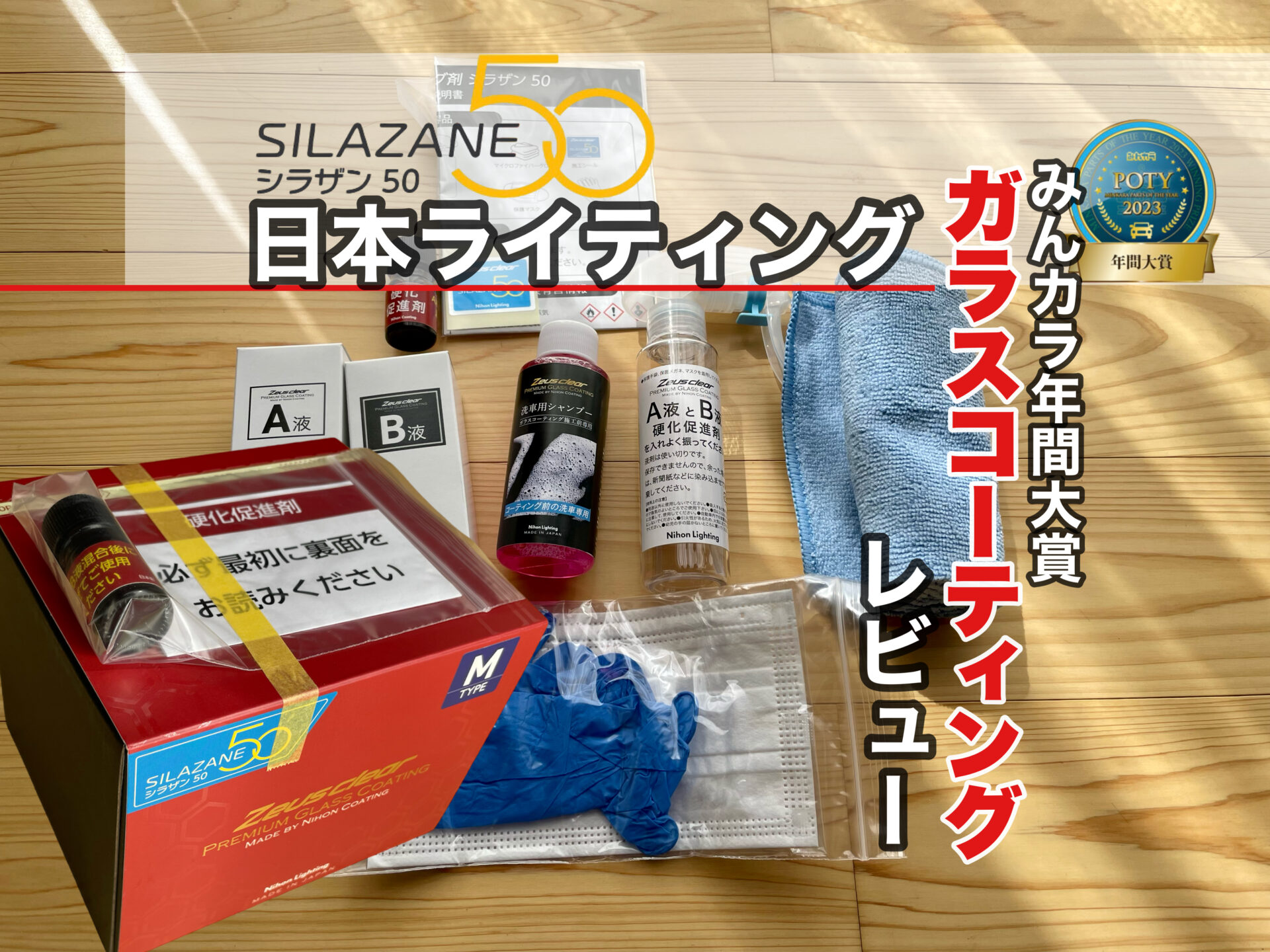【数万円分】洗車 セット カー用品 surluster keeper ながら洗車 数万円分】洗車 セット カー用品 surluster keeper ながら洗車