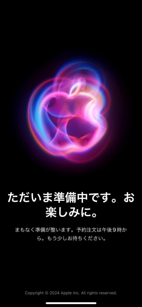 iPhone16 予約待ち