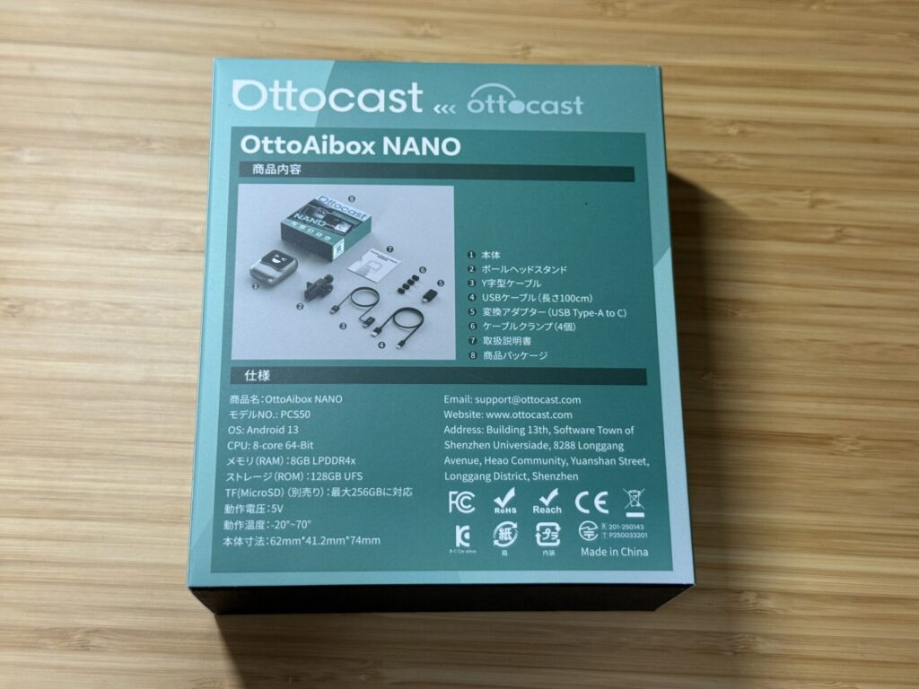 ottocast nano ai 外箱